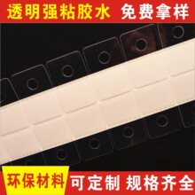 圆孔塑料pet挂钩自粘强粘透明环保PVC背胶飞机孔贴强力塑料挂钩