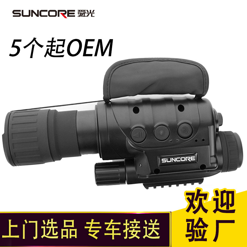 suncore舜光 50mm全黑数码夜视仪 高倍高清单筒望远镜拍照现货
