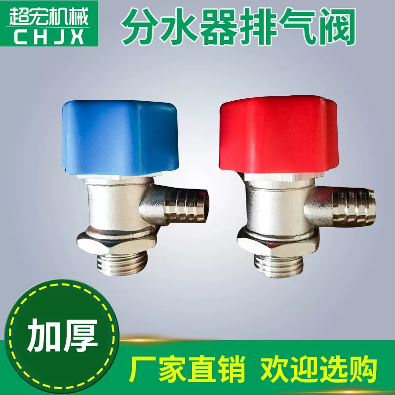 超宏2分地暖分水器排气阀跑风暖气片全铜铸造排气防胀气通气微型