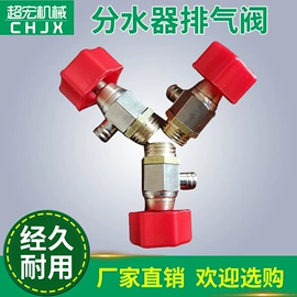 分水器;其他水暖五金;排气阀