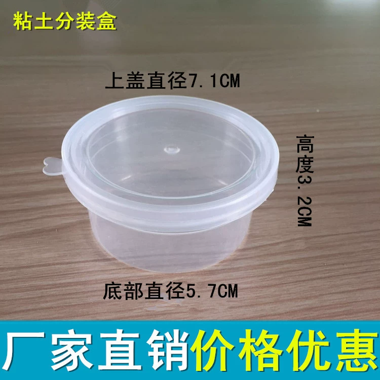 Прямые продажи с фабрики небольшая покрытая круглая прозрачная пластиковая Сверхлегкая глиняная маленькая круглая коробка пластиковая коробка упаковочная коробка оптом