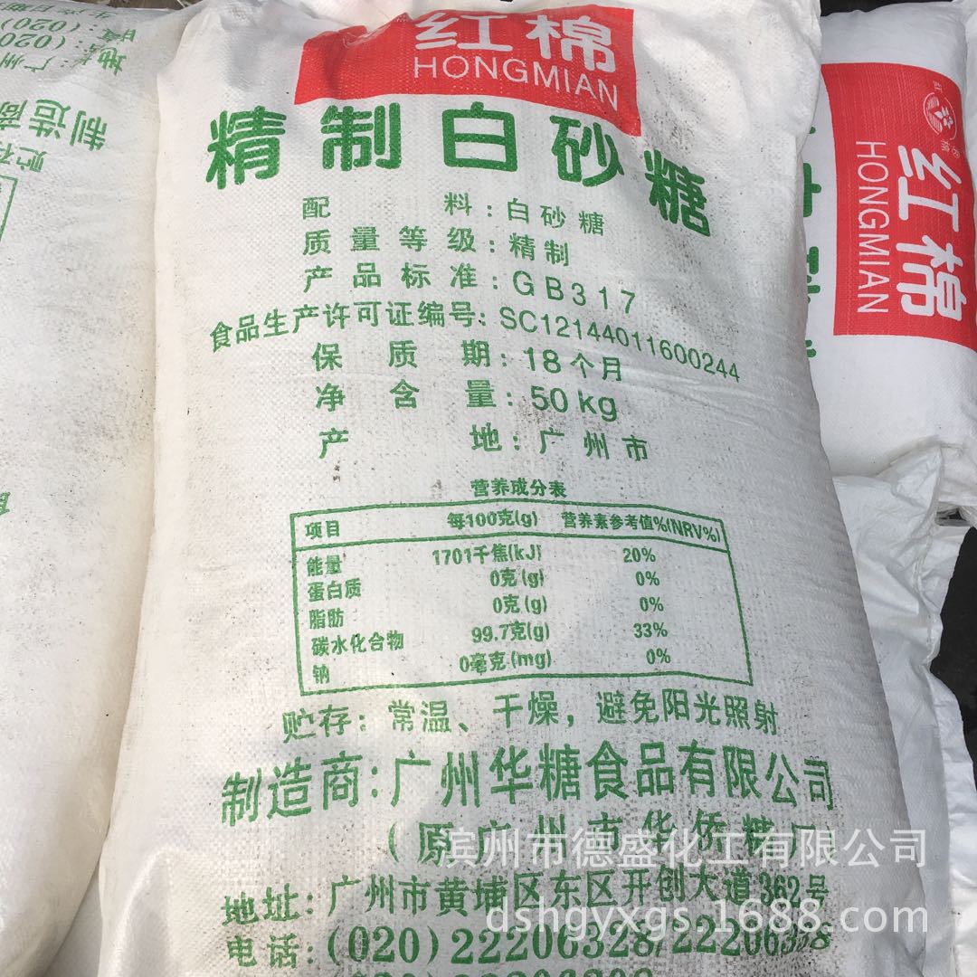 食品级白砂糖 绵白糖 食品甜味剂白砂糖