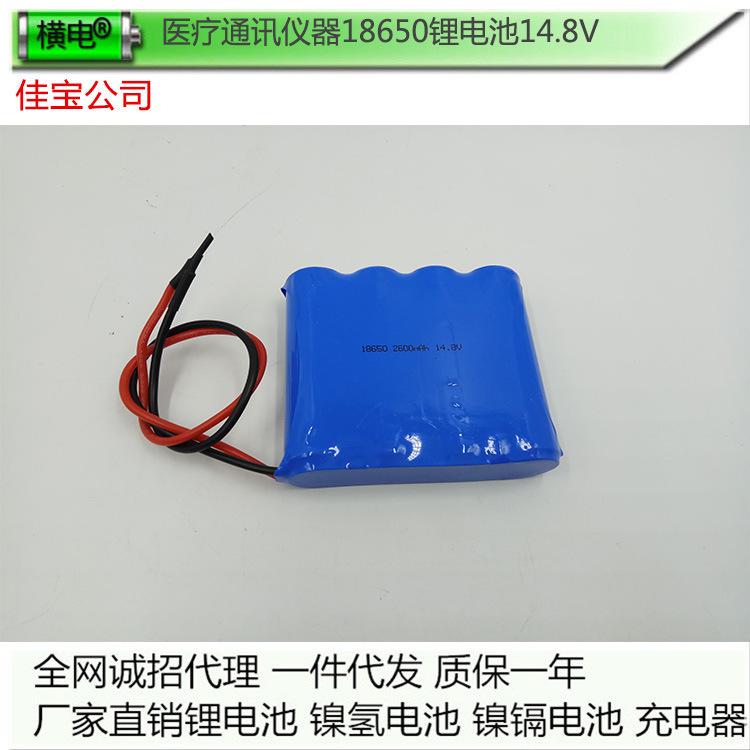 消防应急灯电池 医疗通讯仪器设备18650锂电池 14.8V锂电池组