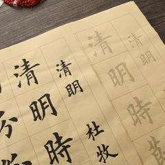 OuTi ancient poetry seven-character regulated verse quatrain regular script brush calligraphy practice copying word sheet calligraphy entry red line Xuan paper 