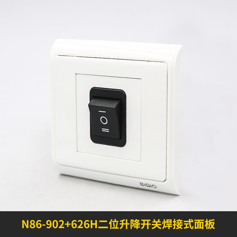 N86-902+626H 电动投影幕升降开关晾衣杆升降墙面86型插座 面板