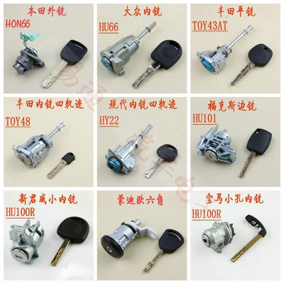 Car door is suitable for Volkswagen, Honda, Toyota, BMW, Ford Focus, Mercedes-Benz loading lock, car lock cylinder
