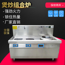 灶博士商用电磁炉 双炒一煲汤炉灶 两平一凹组合电炉灶 厨具设备