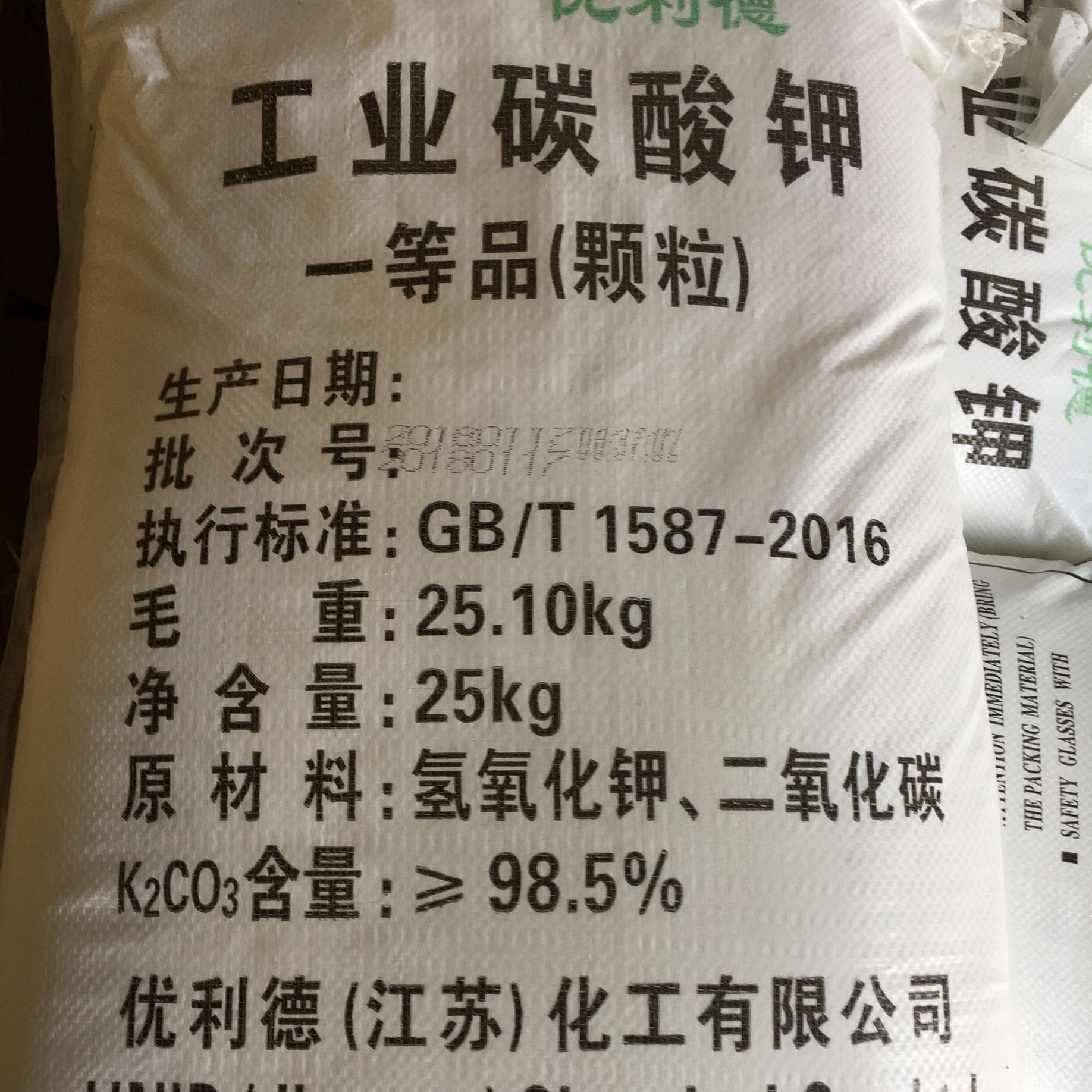 供应江苏优利德 98.5一等品、及99优等品  碳酸钾