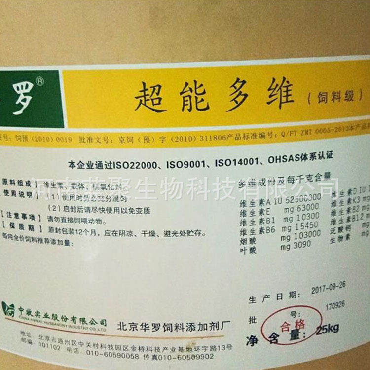 厂家供应多种维生素 复合维生素超能多维 长期供应当天发货