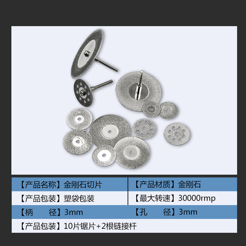 High-quality electroplated diamond cutting discs, dental grinding discs, small emery grinding discs, electric grinding saw blades, small jade slices
