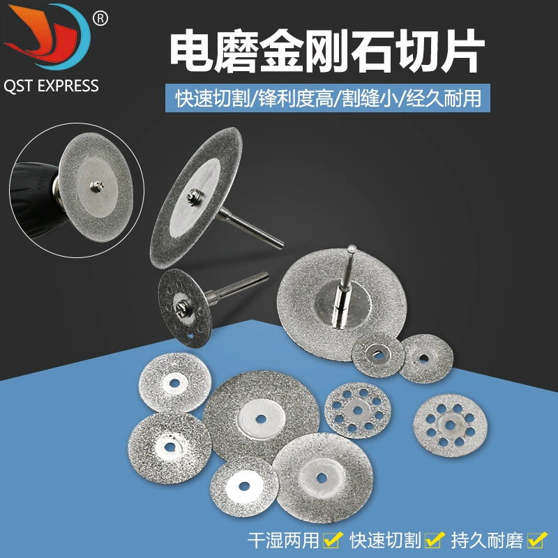 Гальваническая Алмазная режущая деталь, шлифовальная деталь для зубьев, небольшая шлифовальная деталь для наждачного станка, пильное полотно для электрического шлифования, небольшой ломтик нефрита