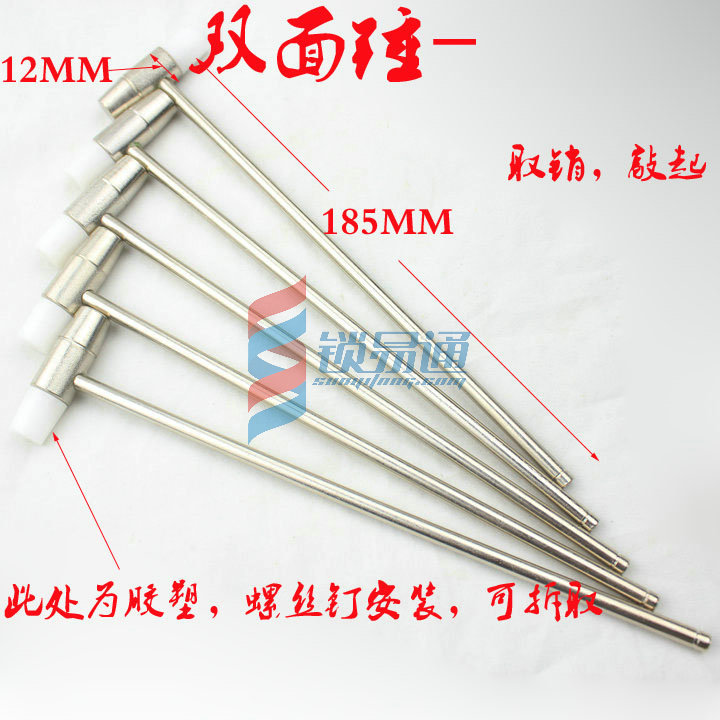 汽车折叠遥控取销锤子  锤取销钉  精密维修敲起专用锤子