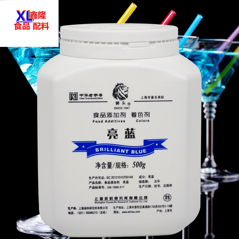 狮头亮蓝色素 食品级亮蓝色素复配亮蓝着色添加剂500克起订