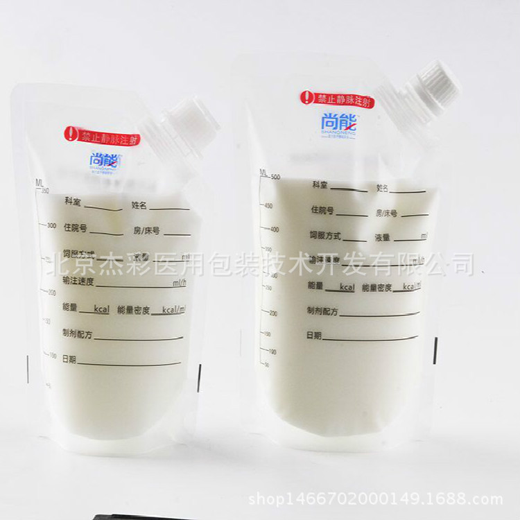 厂家生产500毫升肠内营养制剂包装袋 肠内营养制剂袋 鼻饲 管饲