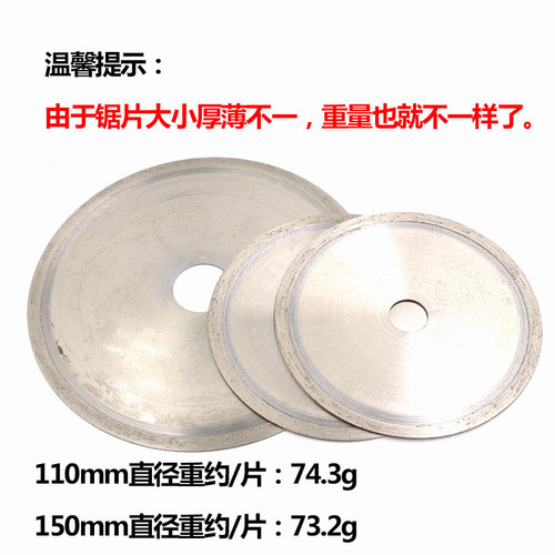 Diamond cutting blades, jade cutting blades, crystal gemstones, jade saw blades, sintered agate, Duracell toothless blades