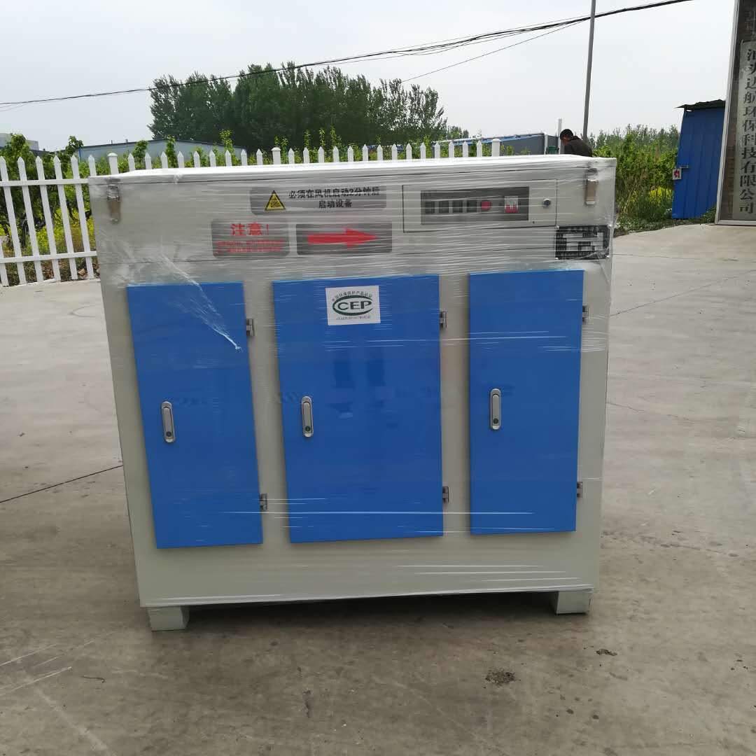 现货供应UV光解净化器 光氧催化废气处理 VOC净化器光触媒技术