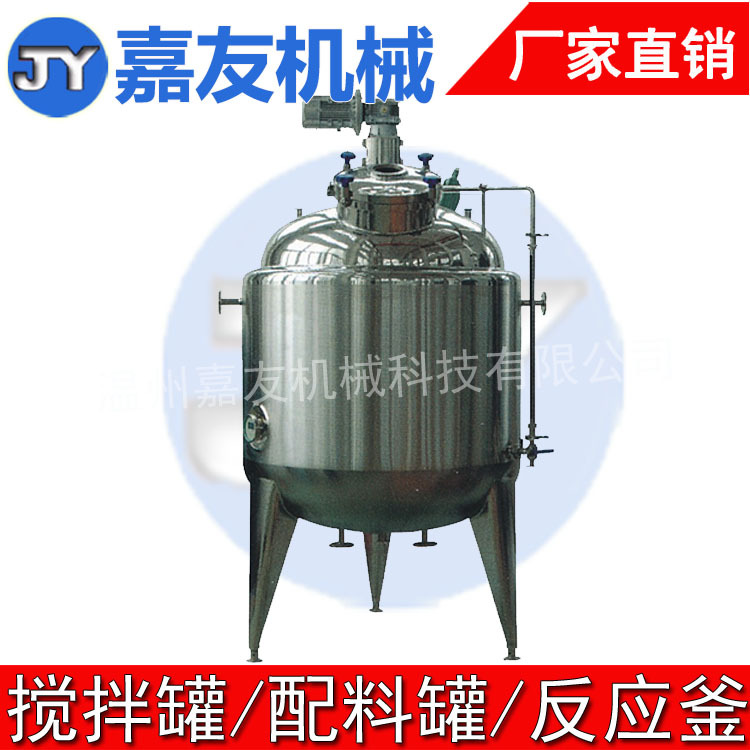 厂家直销不锈钢电加热反应釜  多功能反应釜  电加热反应釜