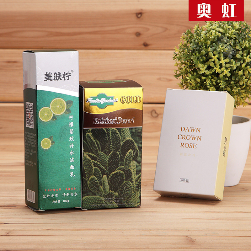 定 制包装彩盒 礼品盒  白卡纸盒 化妆品包装盒