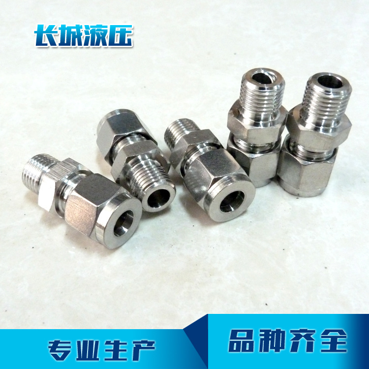 液压管件 直通 对丝 卡套管接头 J40M-09-09 铰接 端直通