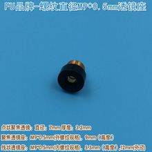 �c��һ��ʮ�ּ��������ݼyֱ��M9*0.5mm͸�R���RƬ���ӊA�߹̶��h