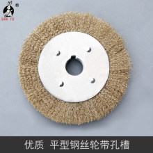 厂家供货孔槽夹板平行钢丝轮金属打磨抛光除锈去毛刺专款钢丝轮