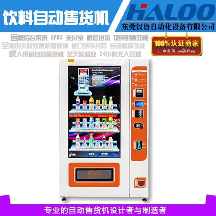 49 pulgadas gran pantalla de refrigeración de bebidas máquina expendedora leche inteligente mano pantalla táctil máquina expendedora código de escaneo de pago conveniente