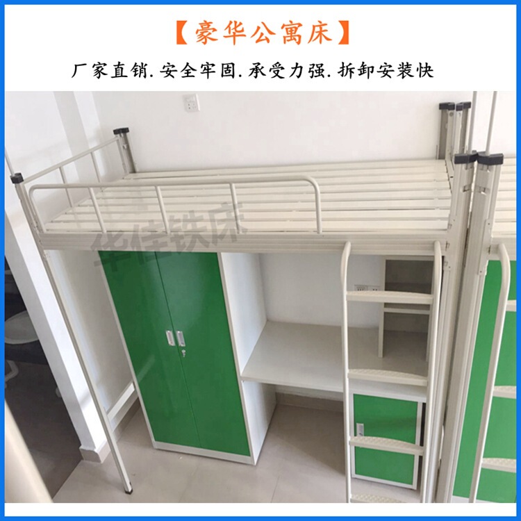 School Dormitory Upper Bed and Lower Table Apartment Bed Profile Dormitory Combination Apartment Bed Single Bed High and Low Iron Frame Bed