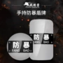 保安定制手持手持式pc