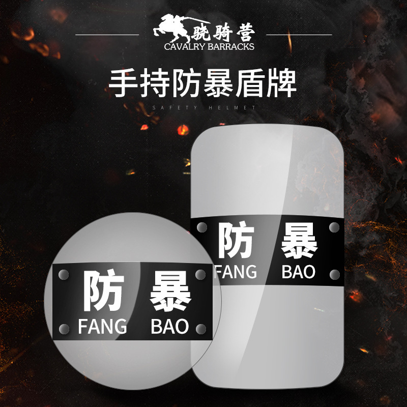 Custom Riot Shield Security Handheld Transparent PC Shield Handheld Shield Campus Protection Shield