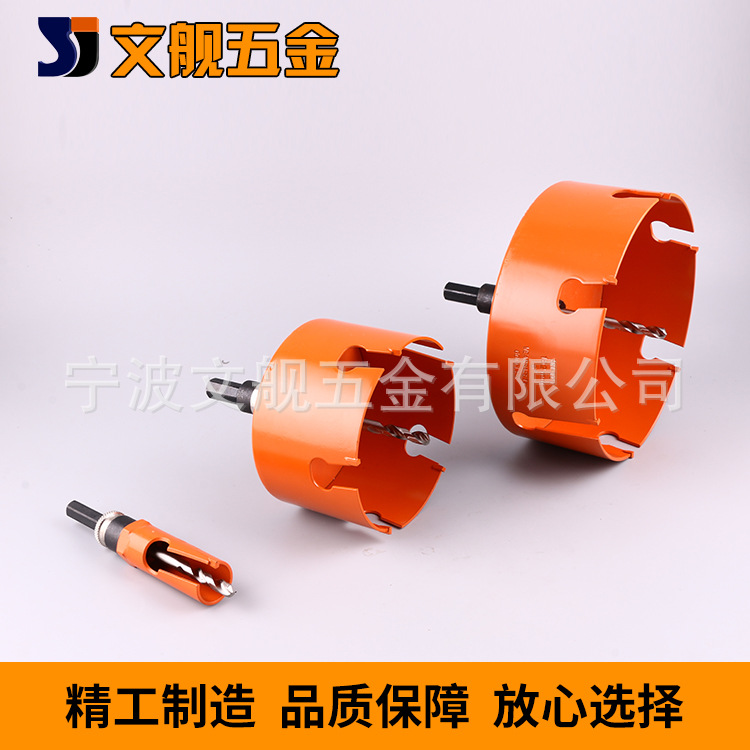 跨境厂家直销木工开孔器TCT硬质合金开孔器多功能开孔器 合金开孔