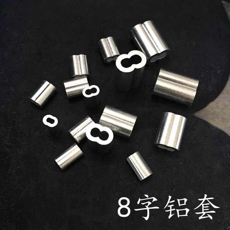 钢丝绳铝套1.5mm毫米 8字型 双孔铝套铝夹头 2.0铝扣2.5/3/1.2/4