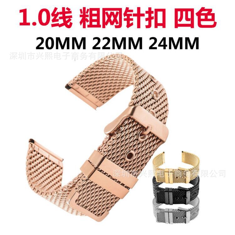 粗线网状米兰尼斯表带钢表带 实心网表带编织 皮带扣 手表配件
