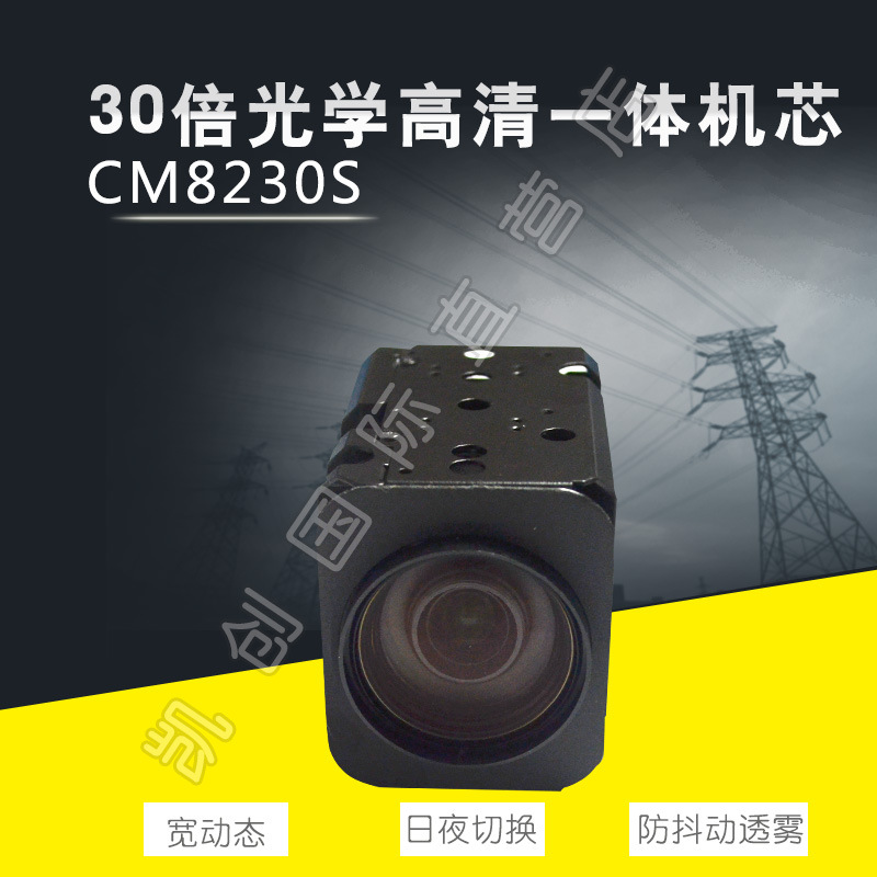 热卖30倍光学IMX185星光级超低照度SDI CVBS高清一体化机芯