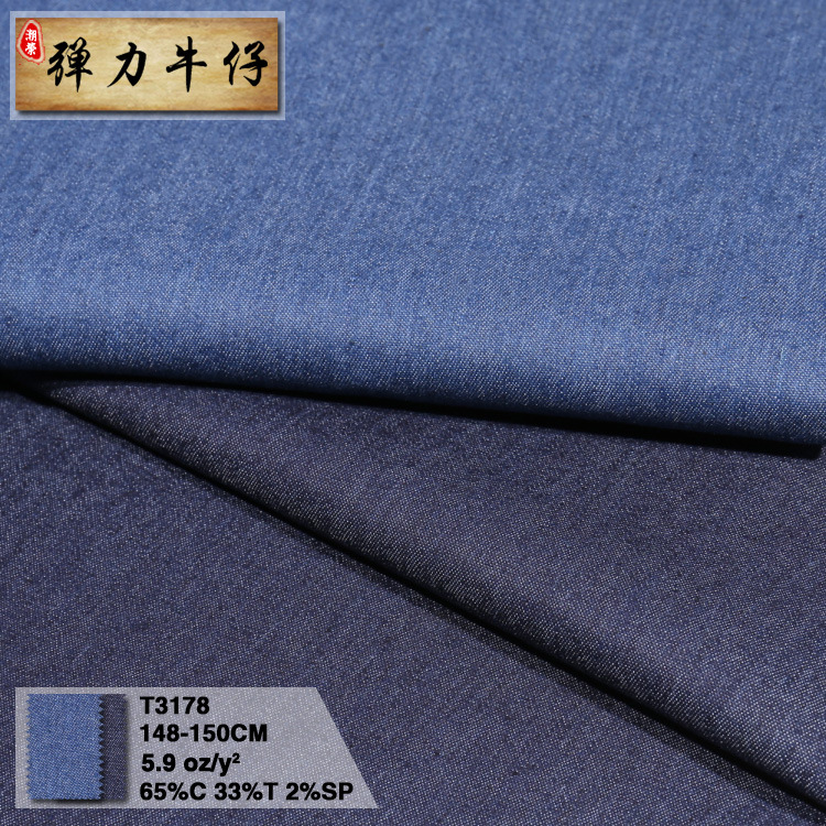 Elastic denim cloth, denim skirt, shirt