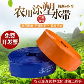 其他塑胶零件;农业PVC水带;橡塑水带