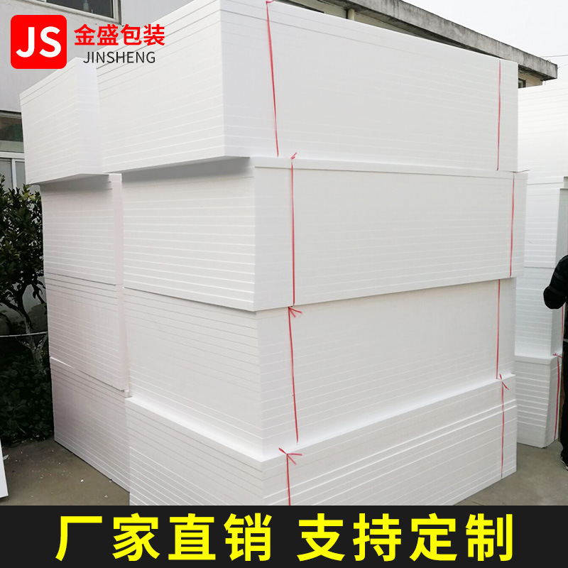 厂家批发EPS泡沫 异形泡沫 泡沫板 泡沫箱等包装材料可裁剪