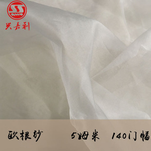 5 мм u ounya 140 сверчков Все -шелковая ткань шелковая ткань шелковая шелковая ткань сырой шелк