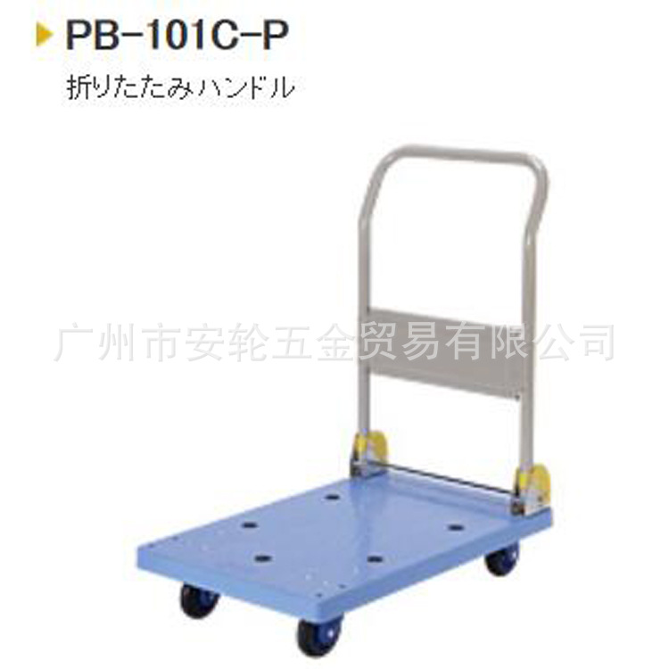 日本PRESTAR.Uni-Silent PB-101C-P 单层塑料 可折叠 静音手推车