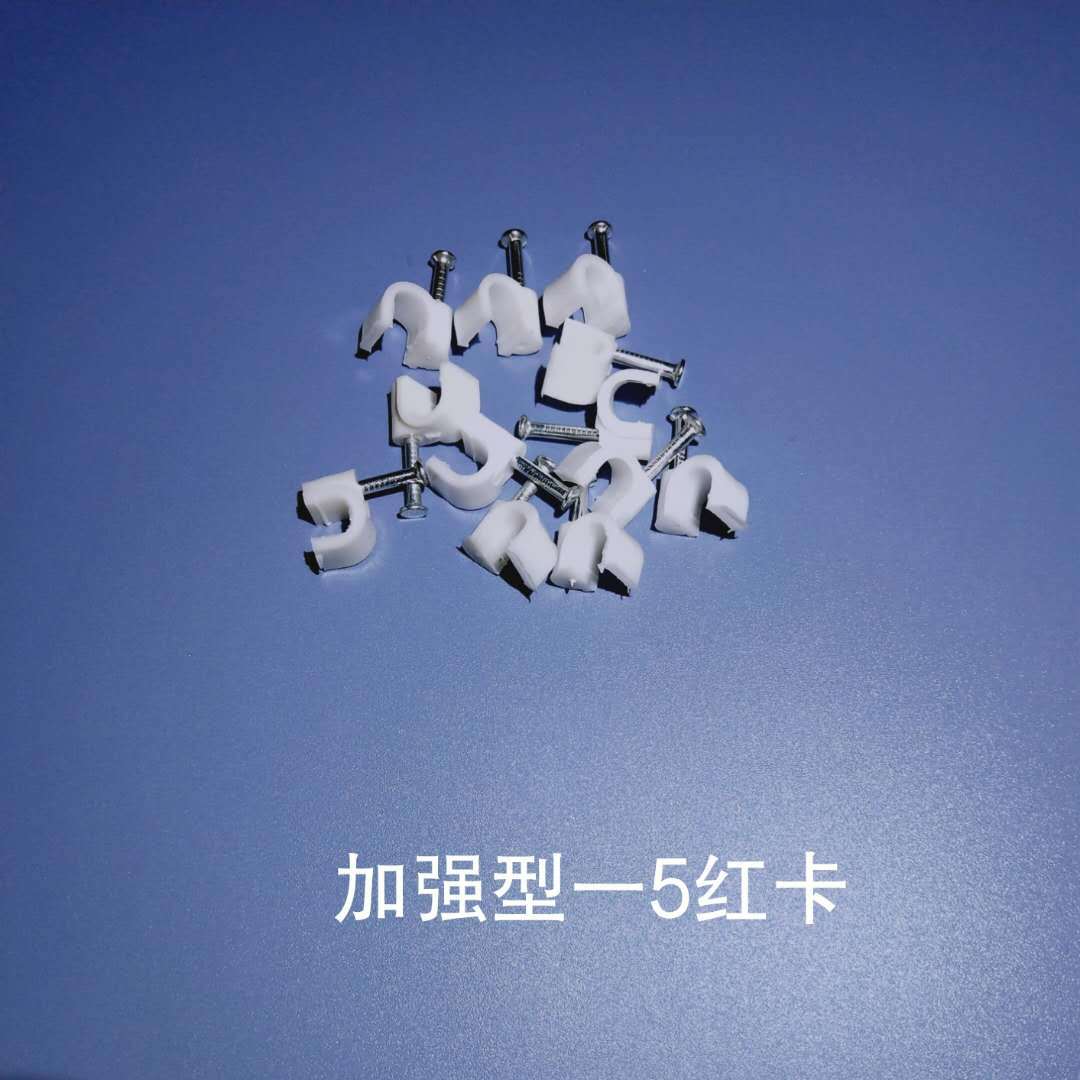 厂家现货-5注塑钢钉线卡塑料家装办公电缆网线线卡方形圆形固线钉