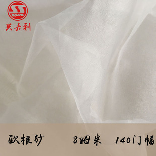 8 мм Sili Roots 140 шелковые ткани шелковые ткани.