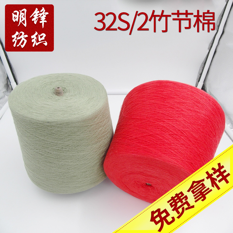 32s/2竹节棉 多色高纯竹节棉 竹节棉 量大从优