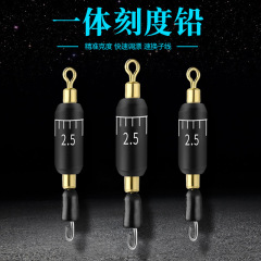 刻度快速鉛一體化快速子線夾漁墜鉛墜垂釣漁具用品釣魚小配件散裝