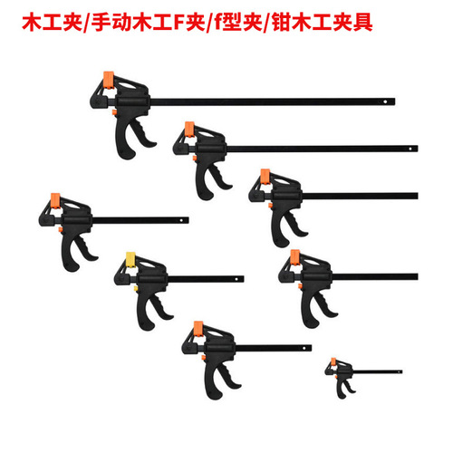 Woodworking clamps/manual woodworking F clamps/f-type clamps/pliers woodworking clamps wholesale woodworking 4 inches-30 inches