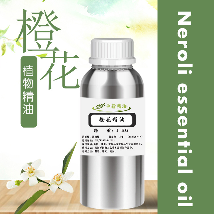 Neroli Essential Oil Bitter Neroli Oil Aromatherapy Essential Oil Home Fragrance Facial Skin Care Plant Cosmetic Raw Oil