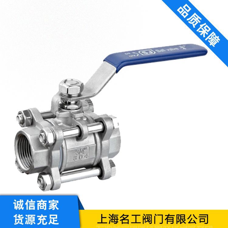 沪工名工阀门Q11F-16P不锈钢三片式球阀管道耐高温螺纹全通径