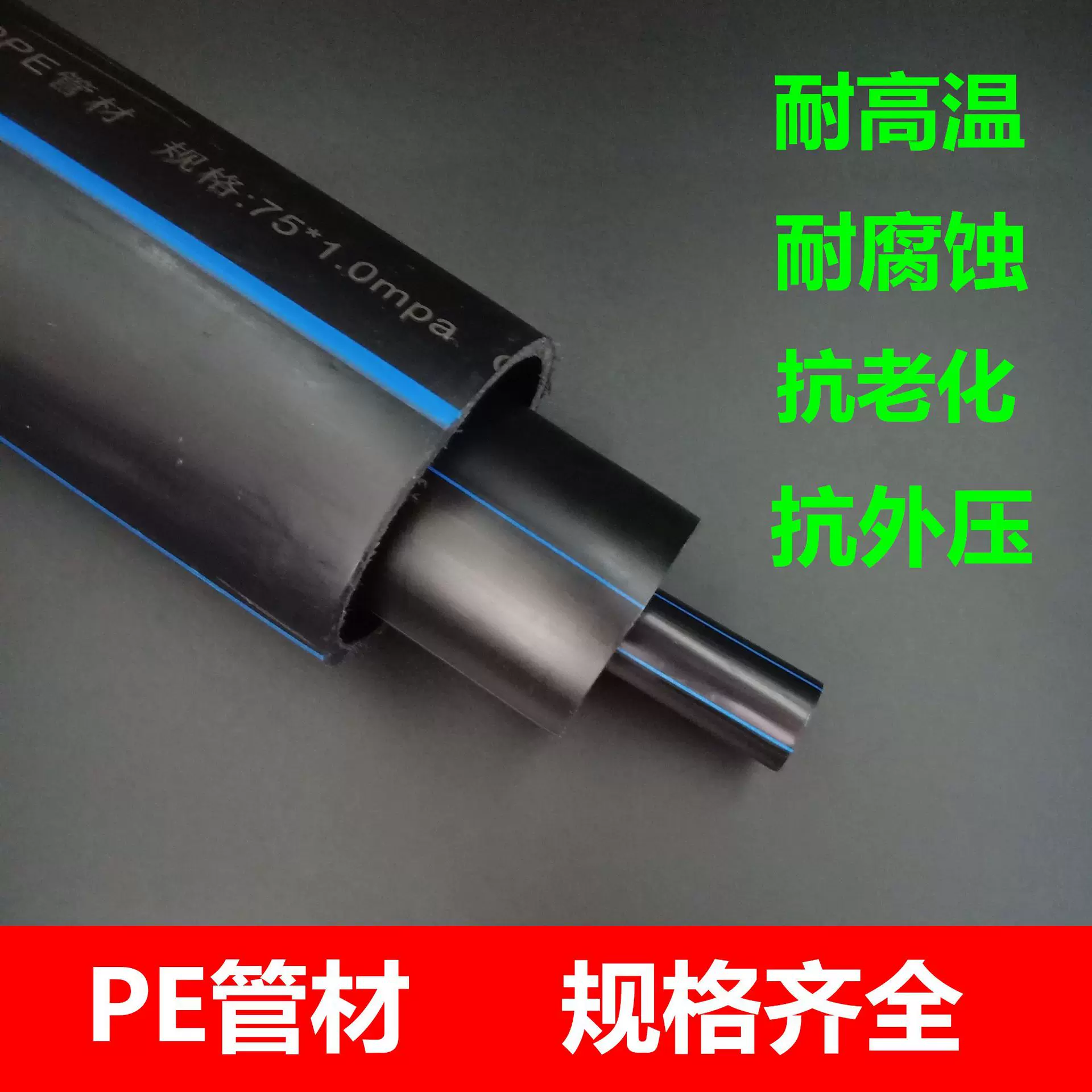 pe穿线管 HDPE自来水管 1.6MpaPE管黑色塑料pe管材管件波纹管