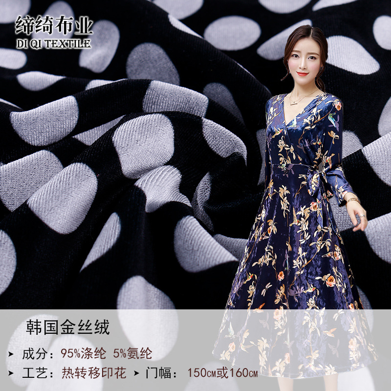 韩国绒弹力面料 韩国金丝绒数码印花 热转印花波点时装连衣裙面料