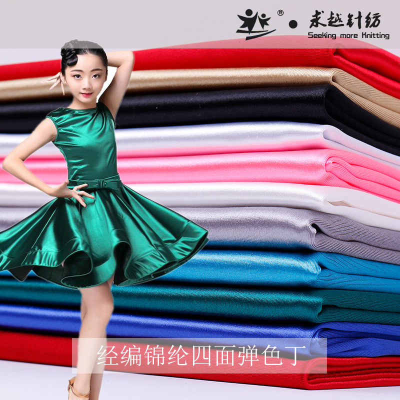 经编四面高弹锦纶面料针织亮光弹力闪光锻色丁 拉丁舞裙布料批发