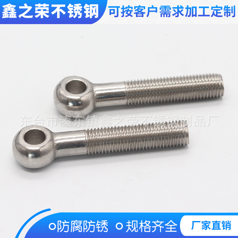 大量生产不锈钢304 316全牙活接螺栓半牙活接螺栓 厂家直销