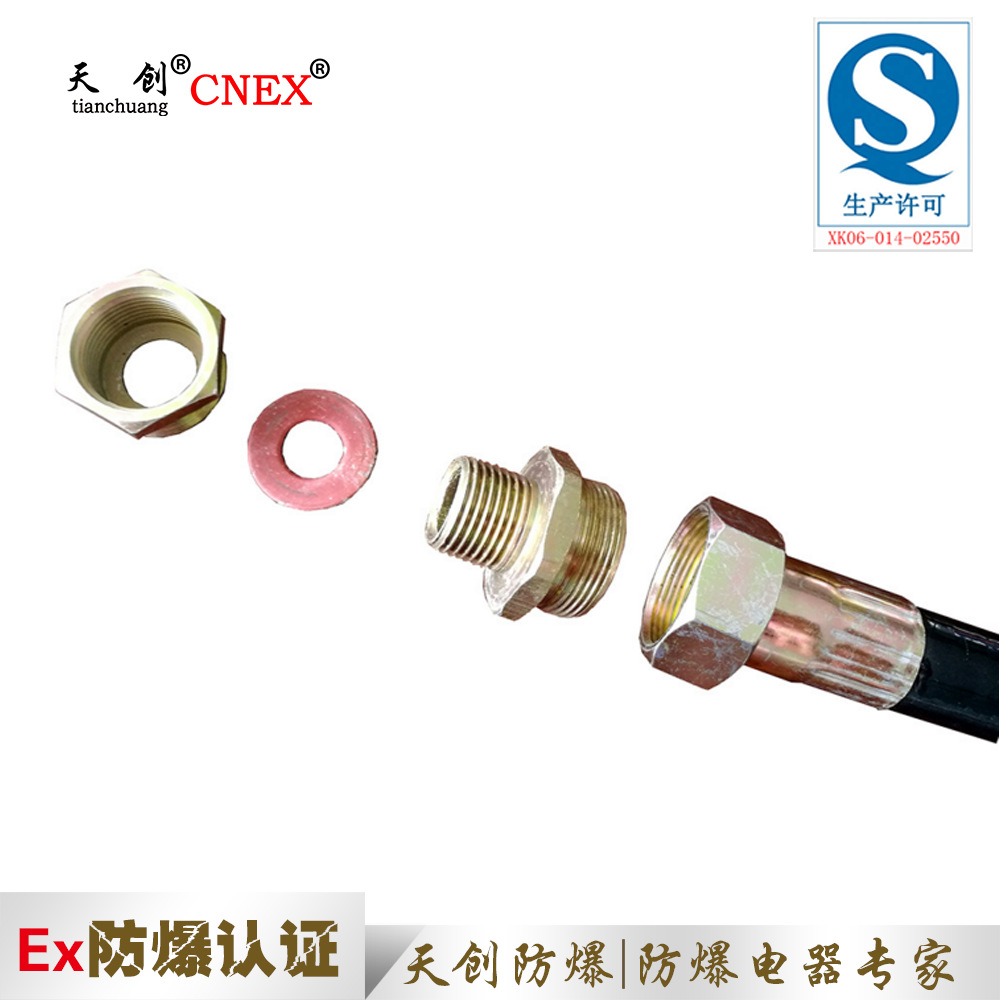 BNG防爆挠性管 防爆橡胶挠性管 防爆证书